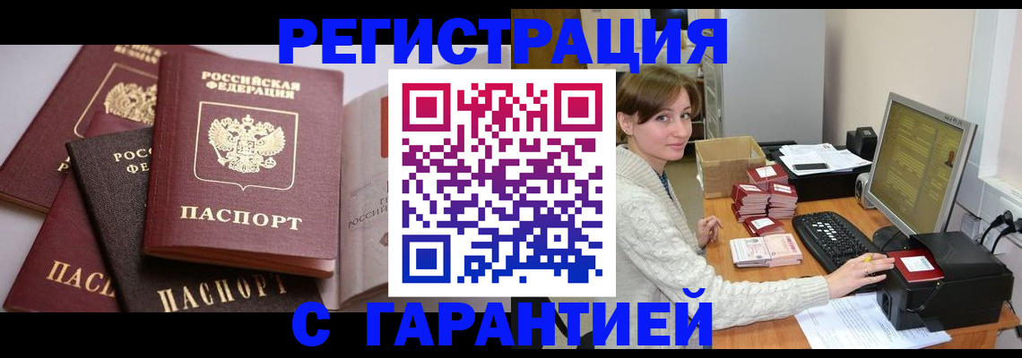 прописка для кредита в Ноябрьске