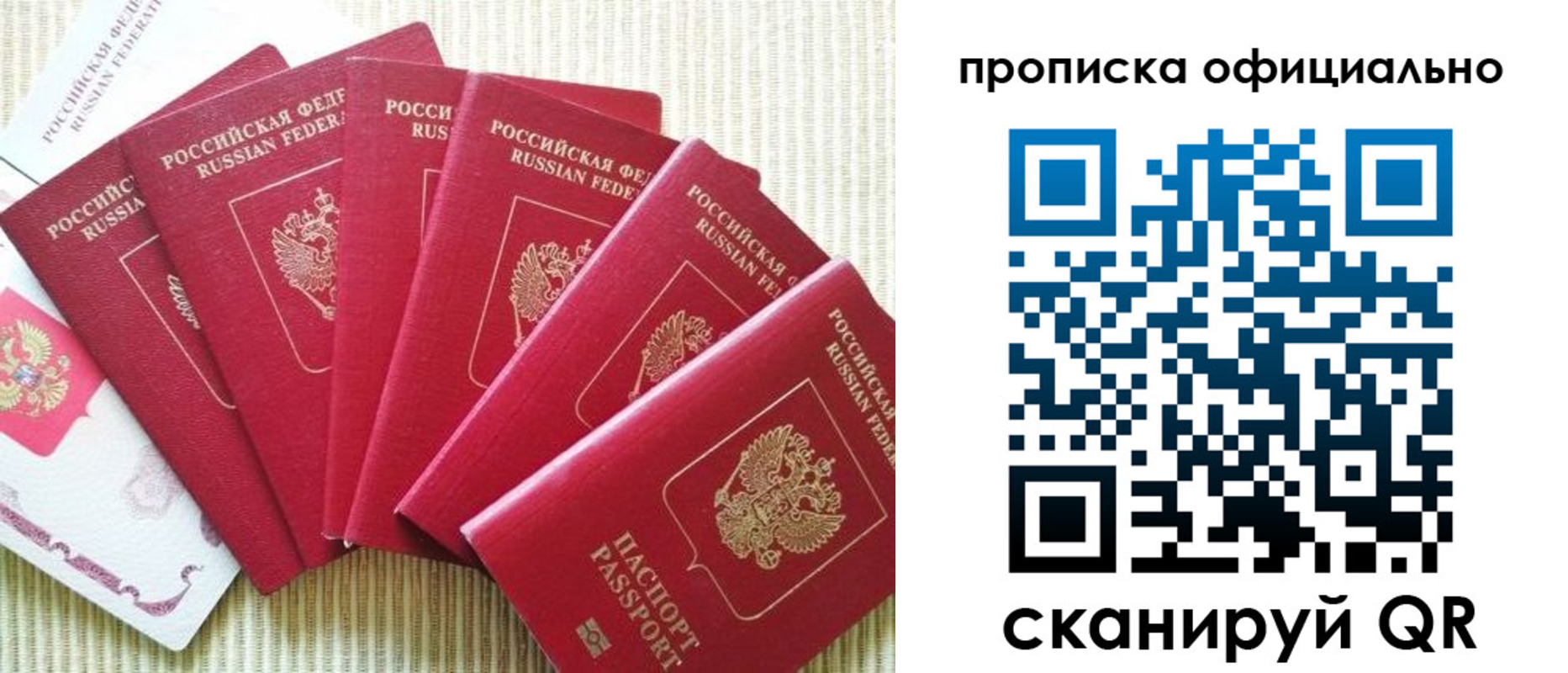 временная регистрация в квартире в Ноябрьске