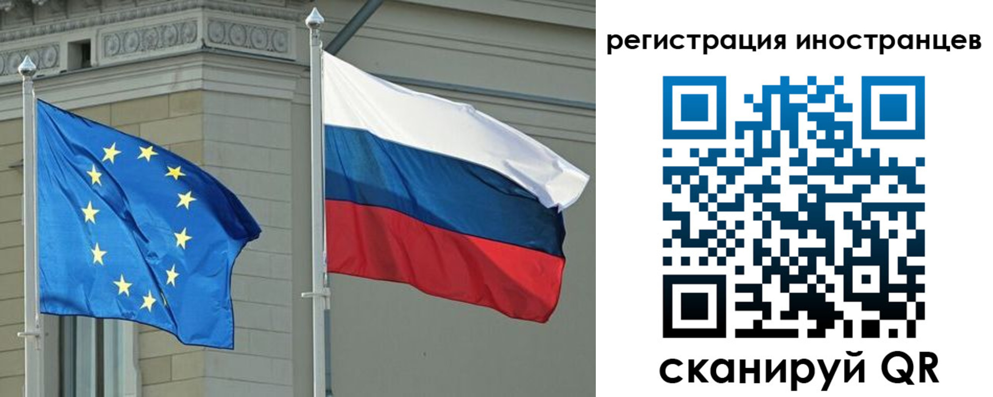 временная регистрация для всех в Ноябрьске