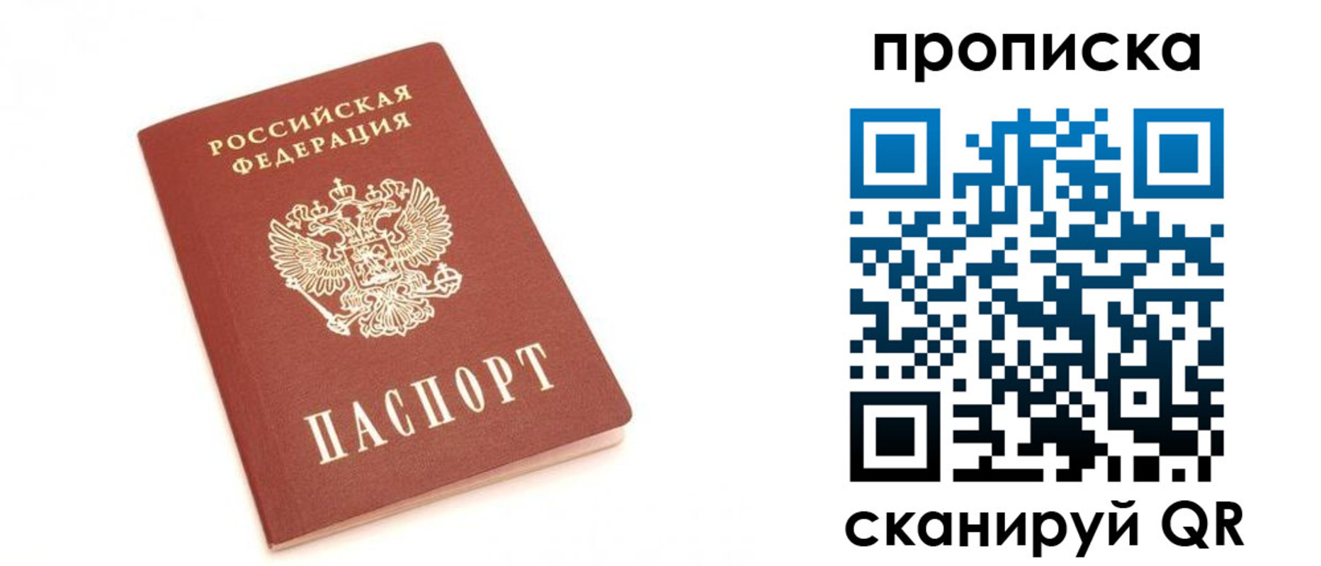 временная регистрация недорого в Ноябрьске