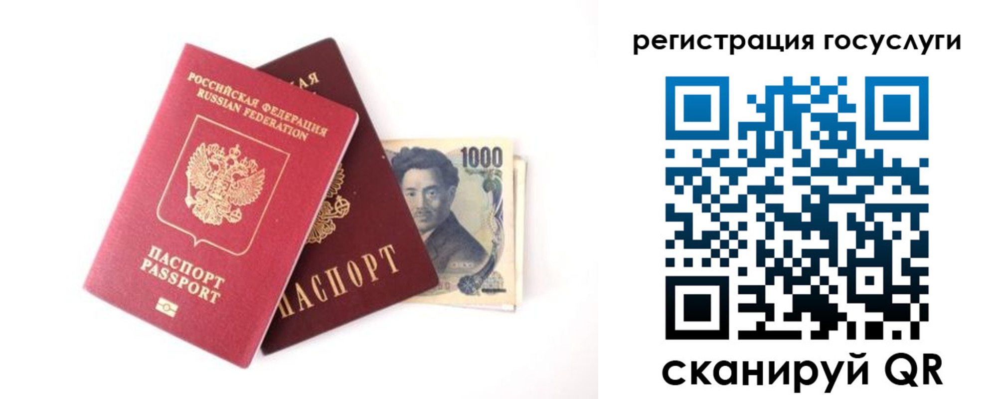 прописка для военкомата в Ноябрьске