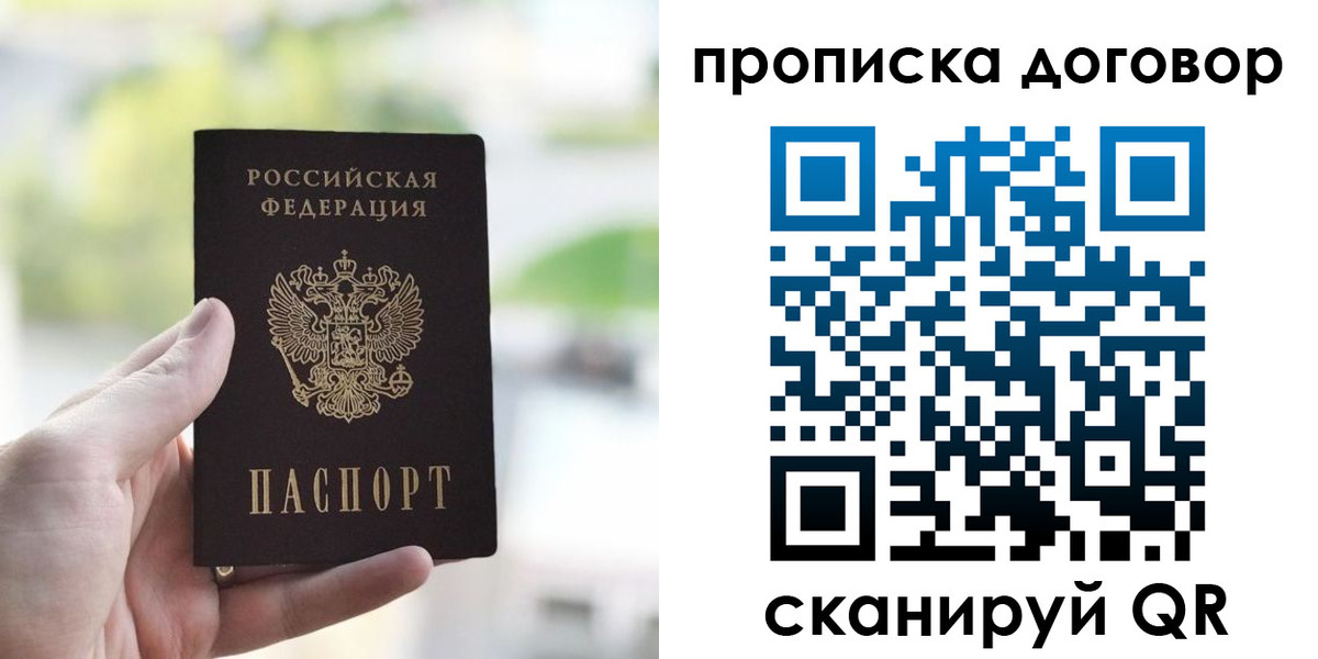 временная регистрация адрес в Ноябрьске