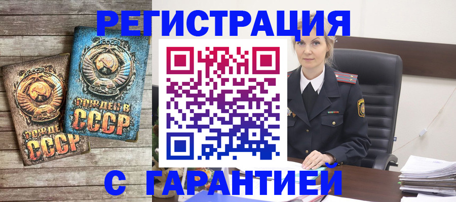 прописка для школы в Ноябрьске