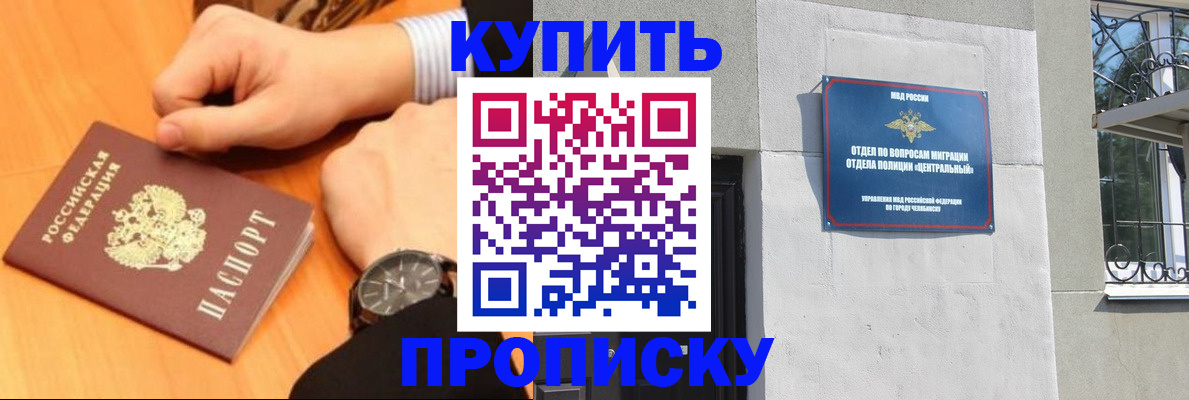 временная регистрация поиск в Ноябрьске