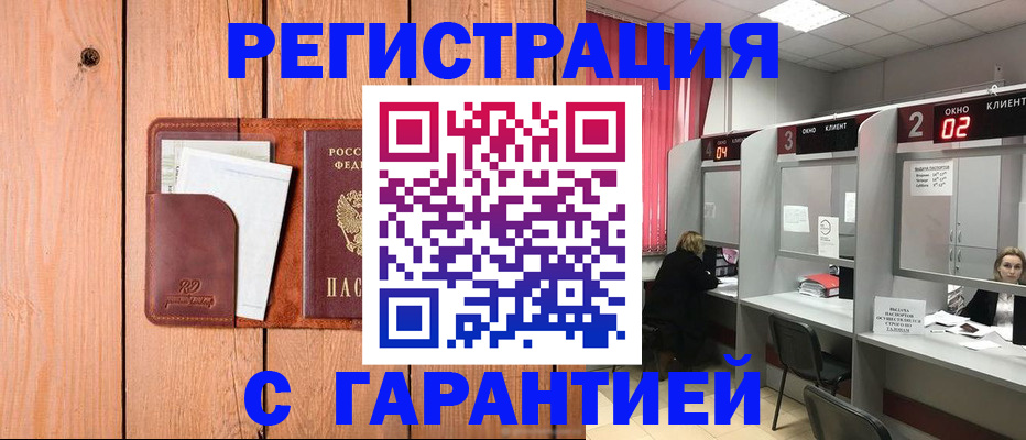 миграционный учет в Ноябрьске