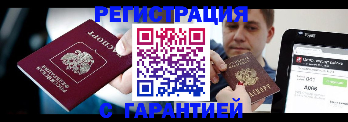 регистрация в Ноябрьске