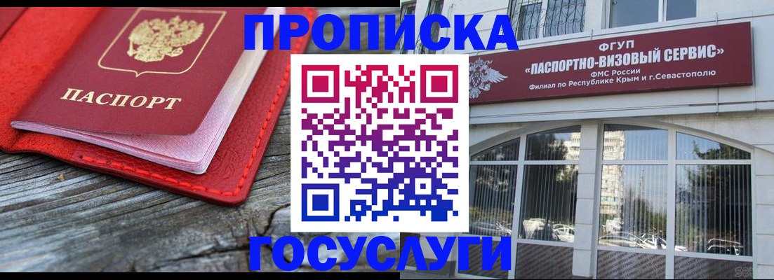 прописка иностранных граждан в Ноябрьске