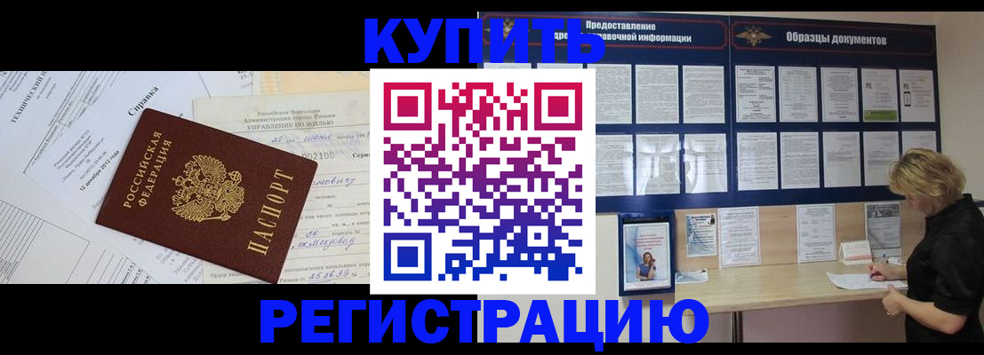 прописка для школы в Ноябрьске
