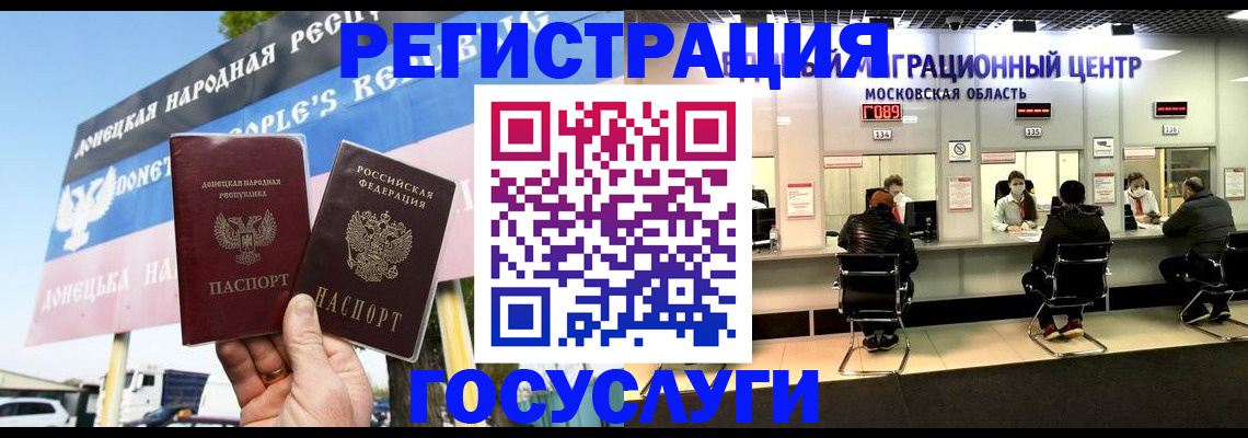временная регистрация в Ноябрьске