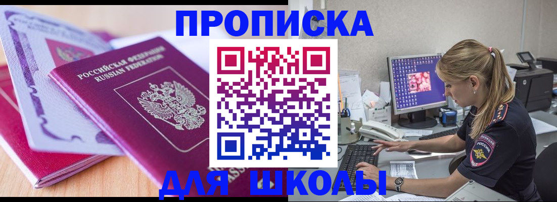 временная регистрация собственник в Ноябрьске