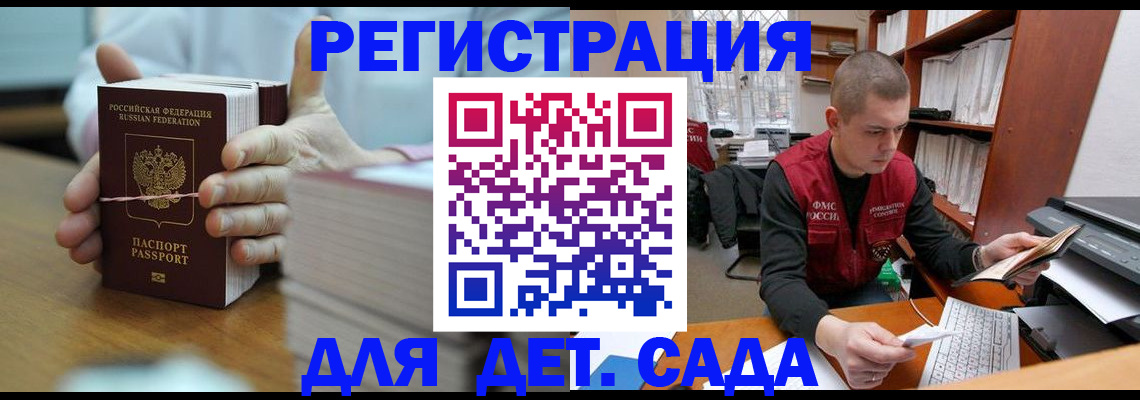 купить прописку в Ноябрьске